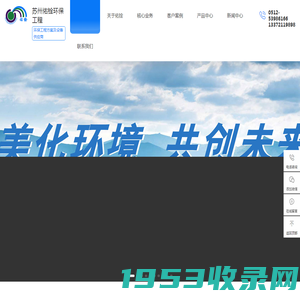污水处理,废水处理,废气处理 - 苏州佑铨环保工程有限公司