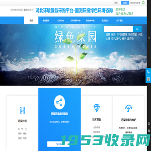 国测环投绿色环境咨询武汉有限公司