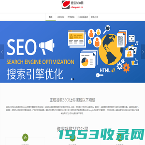 谷歌SEO优化公司 ｜ 谷歌SEO服务源头公司 - 低价SEO网