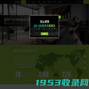 指挥家VR | 指挥家VR丨VR商业应用专家