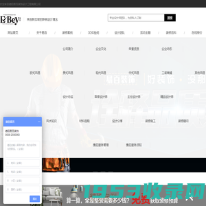 德阳易百装饰_德阳装饰公司_德阳装修_德阳家装设计
