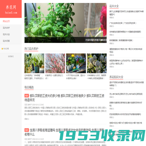 爱林花植_养花技巧_花语大全_种植常识_种花知识_a9009.cn