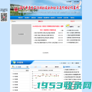 淄博市建设工程招标投标和标准造价协会网