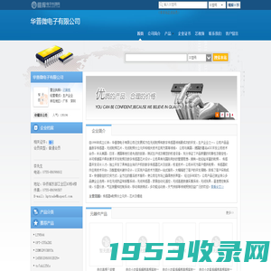 华普微电子有限公司(hoperf.dzsc.com)_网站首页