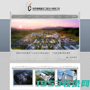 陕西德赛建筑工程设计有限公司