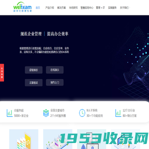 OA自动化办公管理系统-广州思软信息科技有限公司