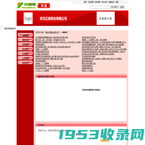 青岛正商置业有限公司