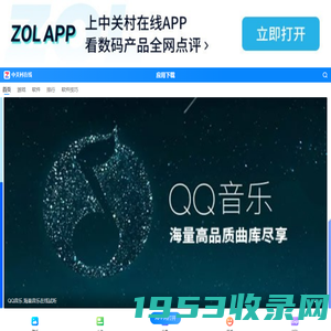 【手机软件下载】手机软件-ZOL手机软件