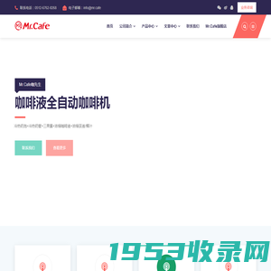 咖先生咖啡机-智能商用半自动咖啡机,全自动奶泡机-咖鲜生冷藏柜牛奶小冰箱 - 商用全自动奶盖机,商用全自动奶泡机,咖啡机小冰箱，温杯架，奶泡机，商用咖啡机，牛奶冷藏柜-Mr.Cafe咖鲜生