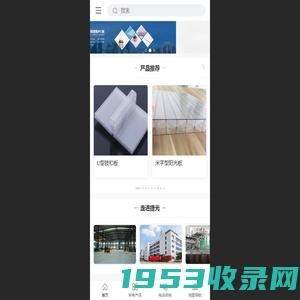 PC板、阳光板实力厂家—捷光（上海）板业有限公司 - 捷光（上海）板业有限公司