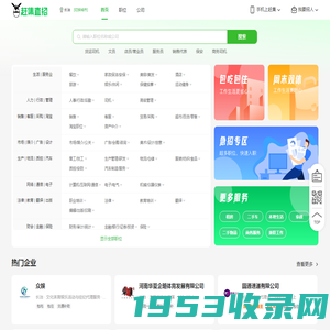 长治赶集直招-高薪名企随你挑的人才招聘信息网站，找工作更迅速！