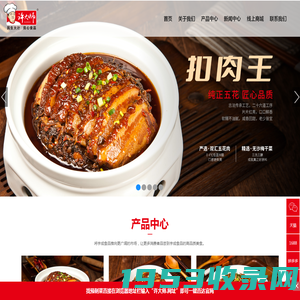 湖南宇成食品有限公司_许大师_预制菜_专注扣肉20年-官网_食品