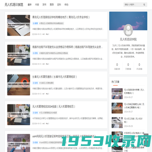 无人机驾驶证-「培训考证」比牛无人机-民航局授权CAAC培训基地_无人机培训学院