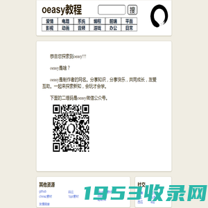 oeasy,会玩才会学