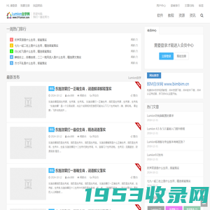 Lumion自学网 - 自学Lumion从这里开始