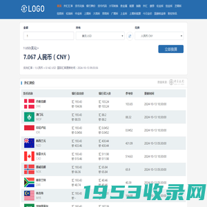 今日外汇牌价_实时汇率查询_世界各国货币在线转换 - 邦德汇率网