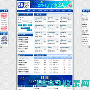 66.cn国域网、CN域名注册专家、CN域名预定、域名竞价、域名交易、域名论坛