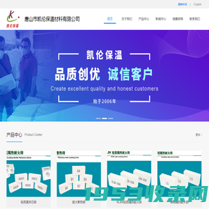 唐山市凯伦保温材料有限公司