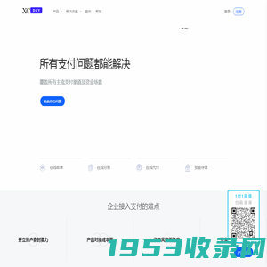 XC-PAY|小宸支付