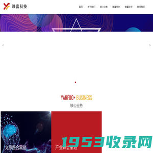 广东仁星雅富数位科技有限公司