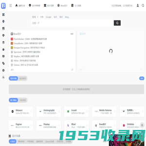Boss设计导航 | 崇尚开源，享受自由设计~