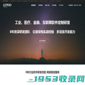 ERP定制,软件定制开发-山东乐有信息科技有限公司