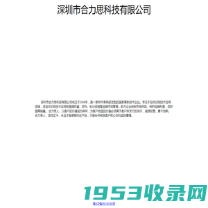 合力思一码通移动防伪防窜平台