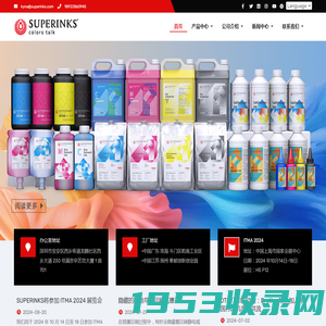 SUPERINKS-COBO-DTF ink, sublimation ink, UV ink, Solvent ink factory