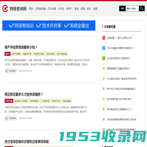 财经查询网（cjbkcxw.com）-财富探索投资指南