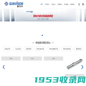 单轴模组-直线滑台-线性模组- 深圳市盛为兴技术有限公司