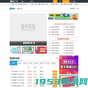信阳车市_车市最新报价_信阳汽车网_爱卡汽车