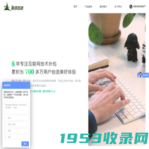 成都_APP_开发_软件_外包_小程序_公司_成都魔豆互动移动互联网服务提供商