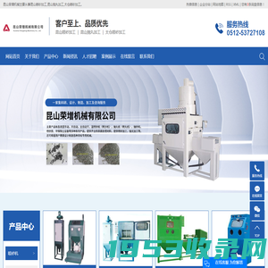 钢板抛丸机_型材抛丸清理设备_移动式路面抛丸机-青岛华旭机械公司