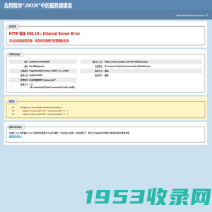 深圳金鑫绿建股份有限公司