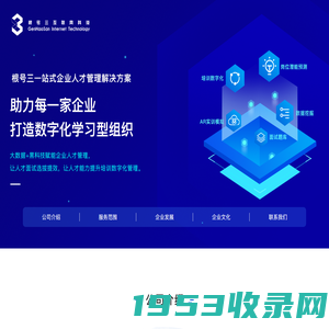 企业培训公司_管理培训机构_广州根号三企业管理