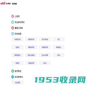 中公题库-职业教育在线题库