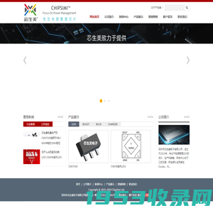 深圳市芯生美电子有限公司-电源管理芯片专家