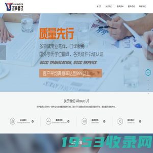 【烟台翻译|烟台翻译公司】-烟台翻译机构【译声网】