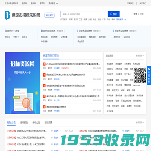 保定招标网_保定招标采购_保定招投标
