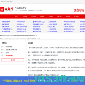 电脑培训网_广州电脑培训机构_电脑培训广州_北大青鸟电脑学校