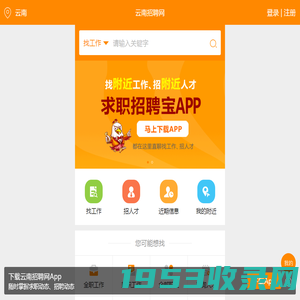 云南招聘网－云南人才网
