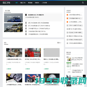 二手车行业的必读新闻_普底二手车