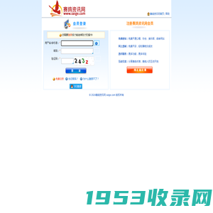 会员登录_赛鸽资讯网