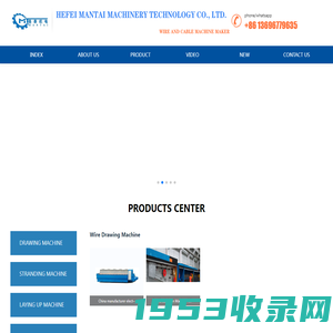 Hefei Mantai Machine Technology Company-wire and cable machine maker