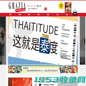 GRAZIA中文网_最具风格的女性时尚网站 |《红秀GRAZIA》杂志