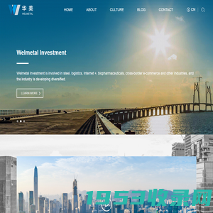 Welmetal Shengye|Welmetal Steel|Welmetal Group-Shenzhen Welmetal Group