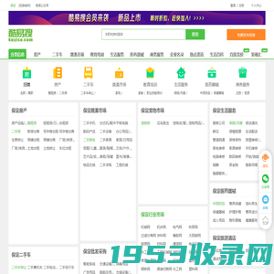 【保定免费发信息平台-保定分类信息网】-保定酷易搜