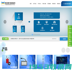 南京墨行信息技术有限公司-窨井超声波液位计-Hadcp超声波多普勒流量计-电子水尺