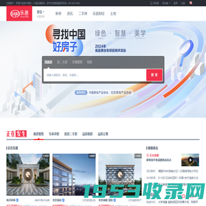 青岛房地产门户_买房_新房_房产1_青岛新浪乐居
