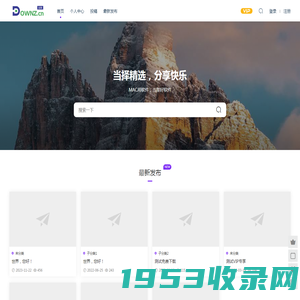 DOWNZ.CN 当择 - 数启智汇